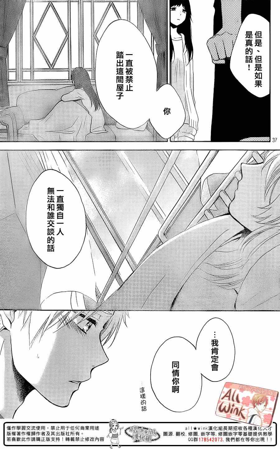 《早上好，睡美人》漫画最新章节第2话免费下拉式在线观看章节第【37】张图片