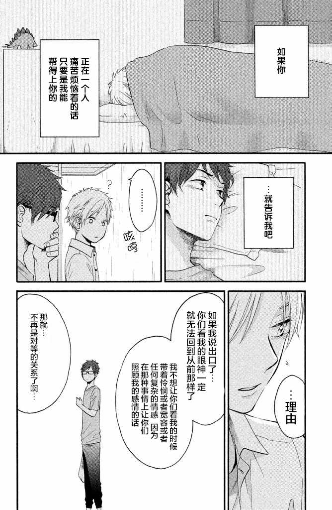 《早上好，睡美人》漫画最新章节第14话免费下拉式在线观看章节第【18】张图片