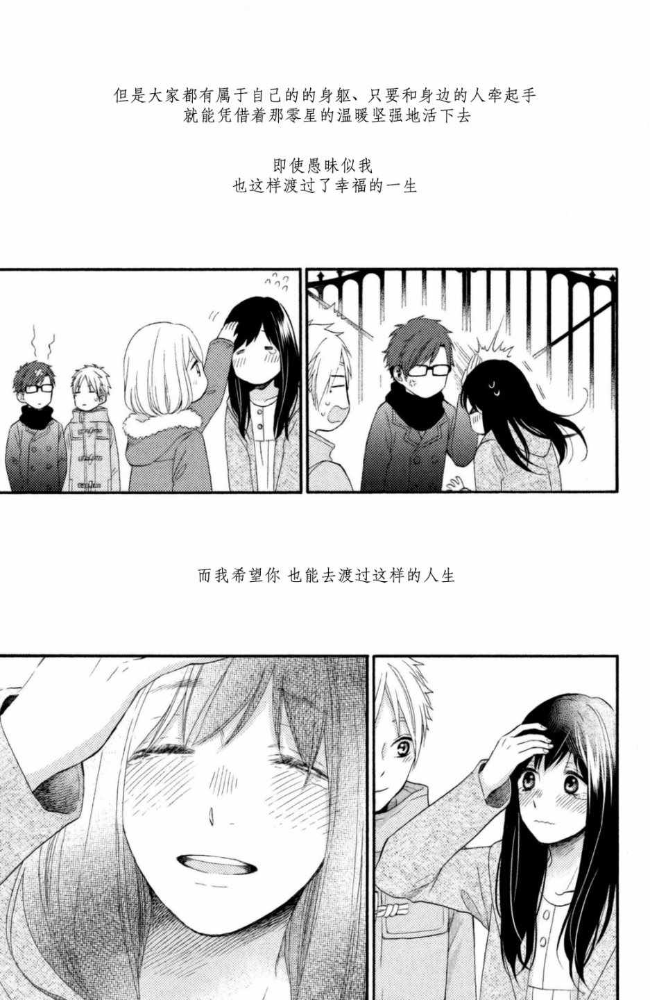 《早上好，睡美人》漫画最新章节第25话免费下拉式在线观看章节第【37】张图片