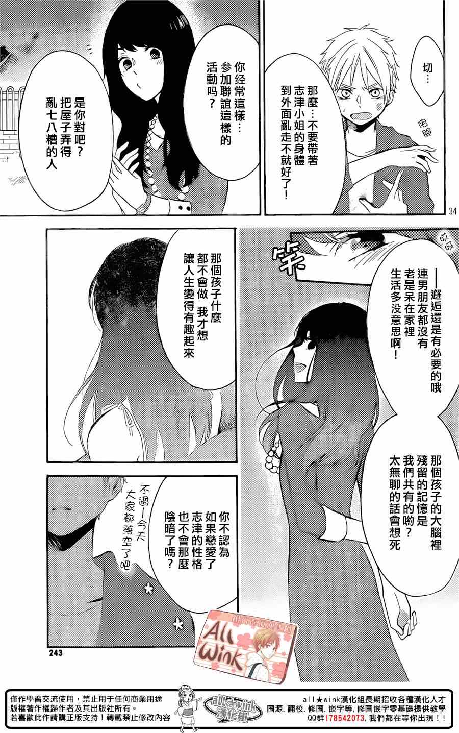 《早上好，睡美人》漫画最新章节第5话免费下拉式在线观看章节第【35】张图片