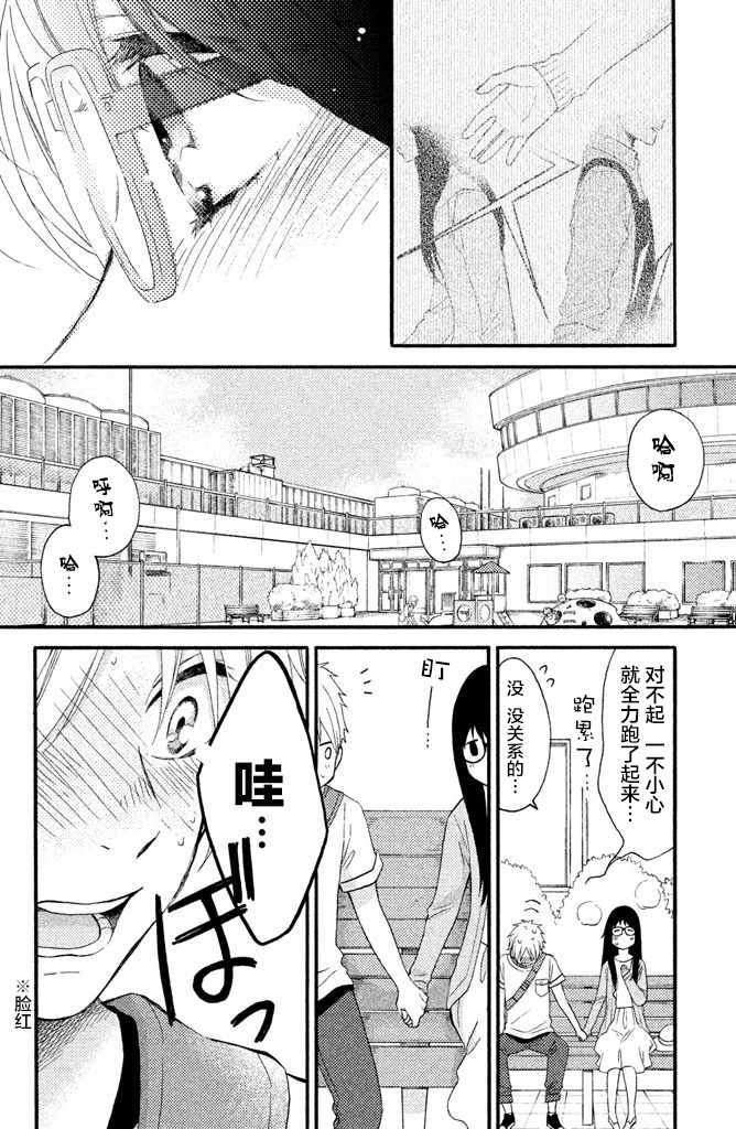 《早上好，睡美人》漫画最新章节第13话免费下拉式在线观看章节第【20】张图片