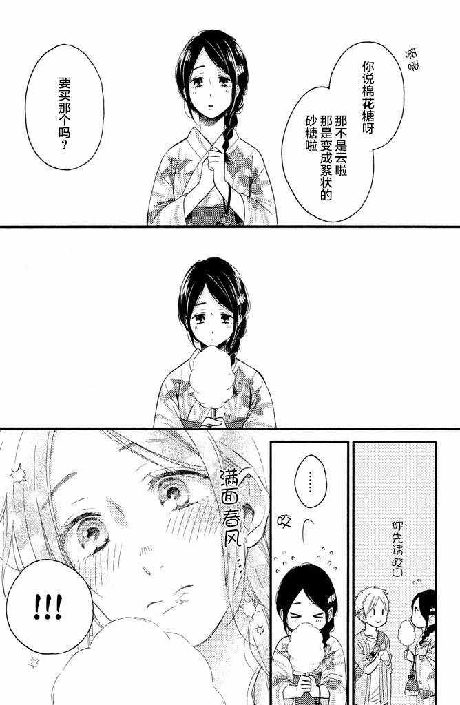《早上好，睡美人》漫画最新章节第15话免费下拉式在线观看章节第【17】张图片