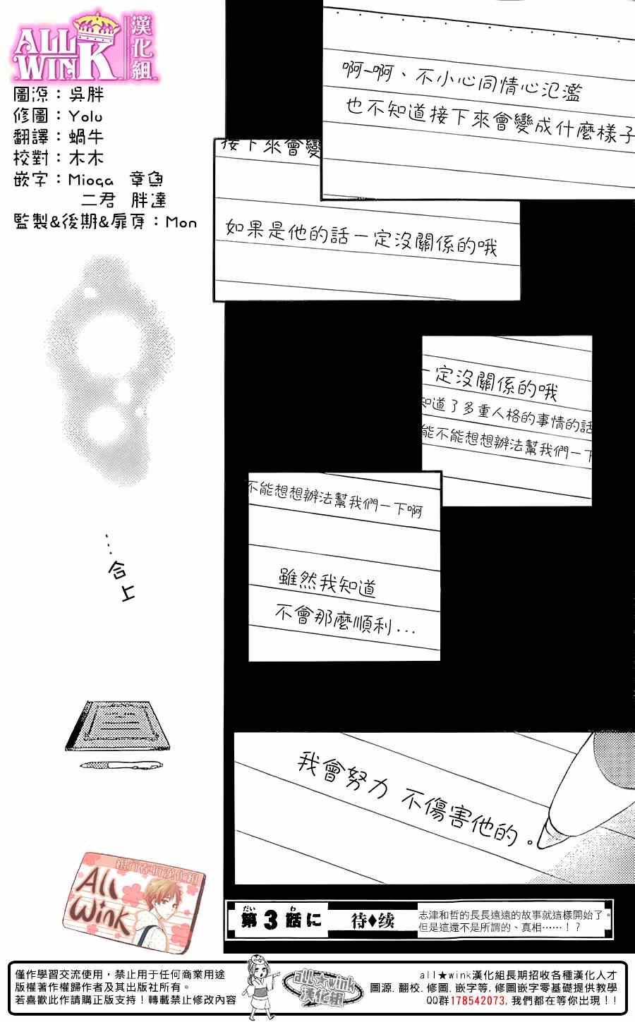 《早上好，睡美人》漫画最新章节第2话免费下拉式在线观看章节第【44】张图片