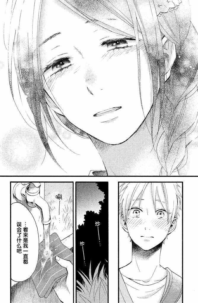 《早上好，睡美人》漫画最新章节第15话免费下拉式在线观看章节第【22】张图片