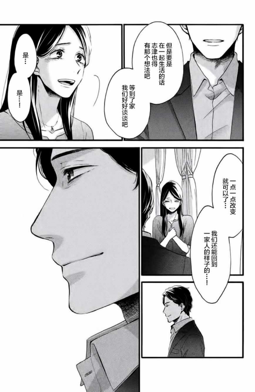 《早上好，睡美人》漫画最新章节第20话免费下拉式在线观看章节第【35】张图片