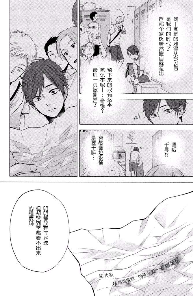 《早上好，睡美人》漫画最新章节第12话免费下拉式在线观看章节第【28】张图片