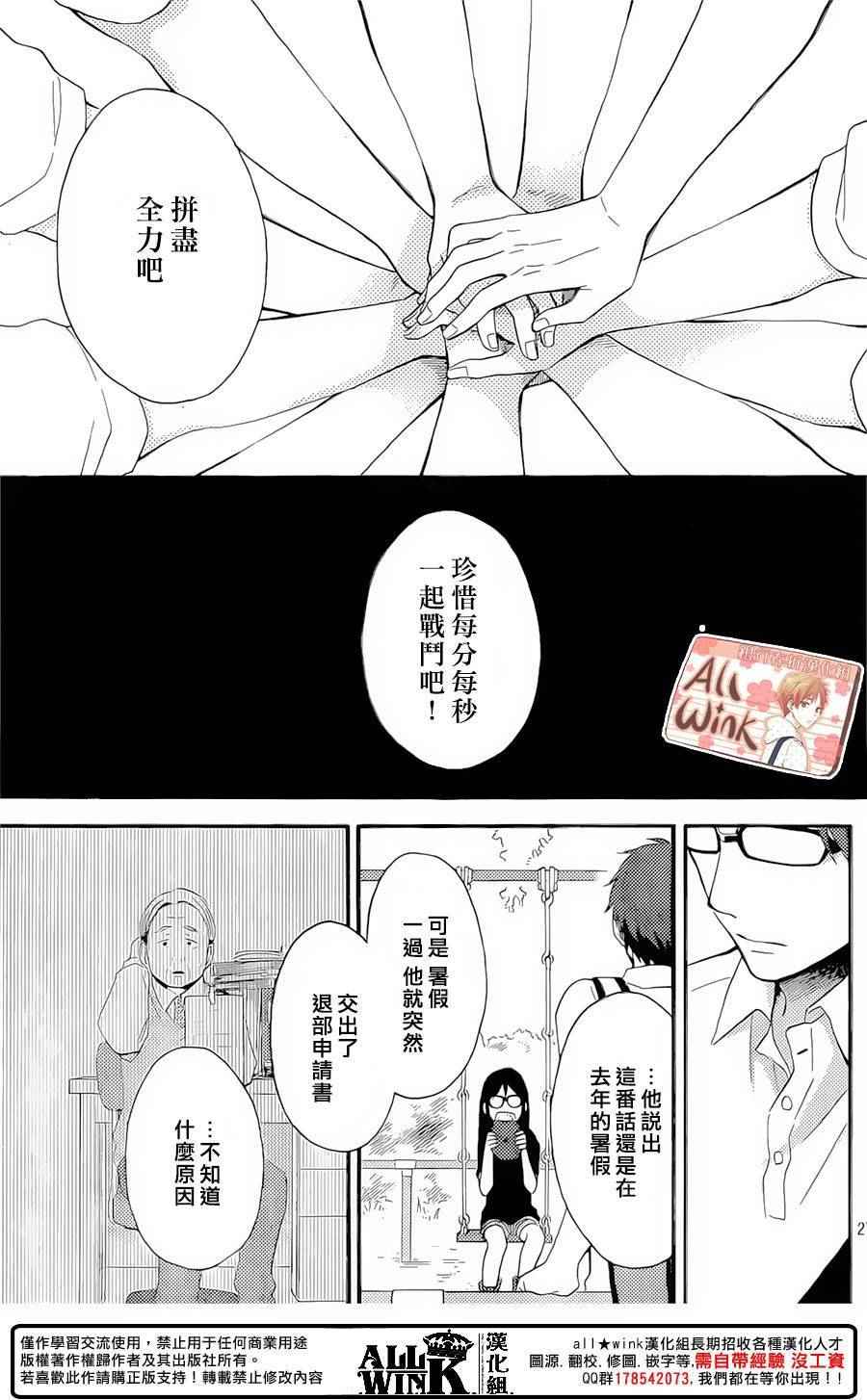 《早上好，睡美人》漫画最新章节第10话免费下拉式在线观看章节第【27】张图片