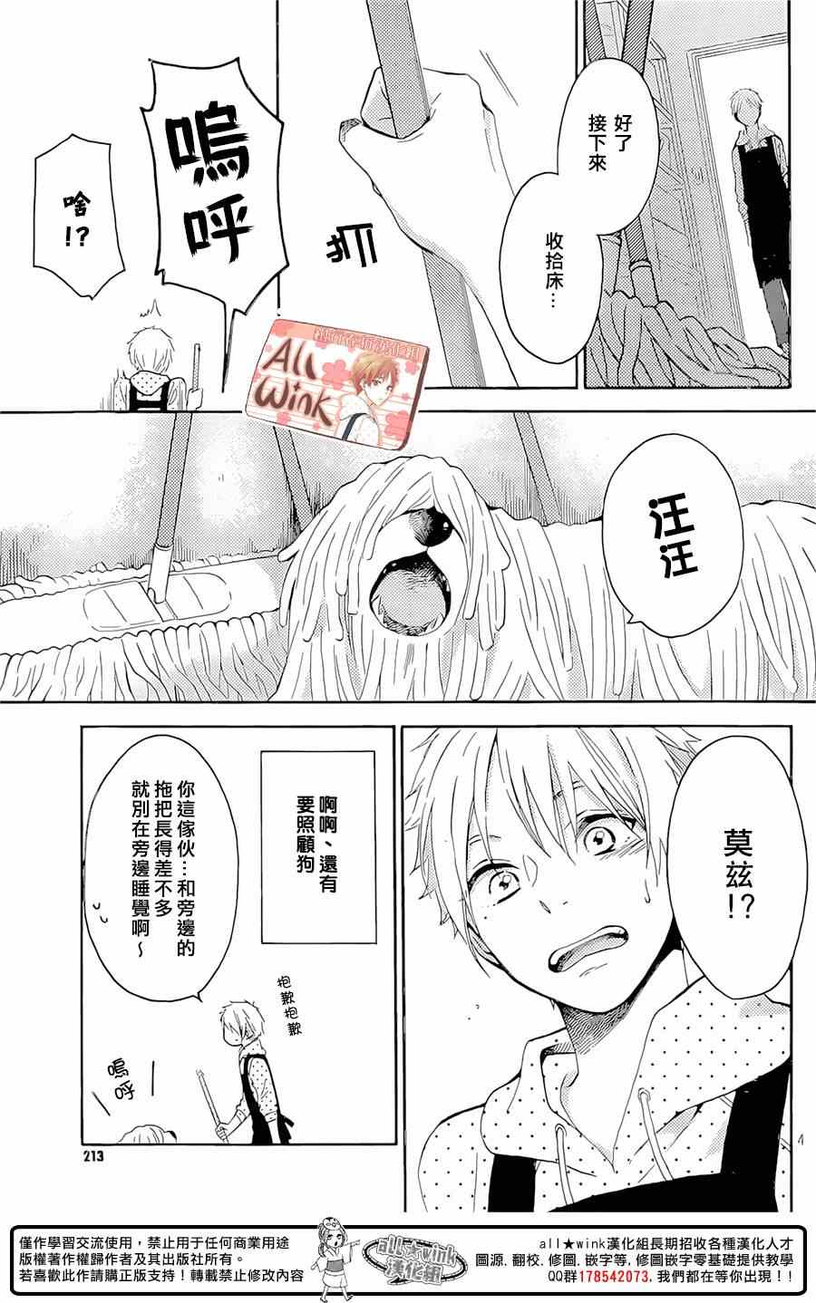 《早上好，睡美人》漫画最新章节第5话免费下拉式在线观看章节第【5】张图片