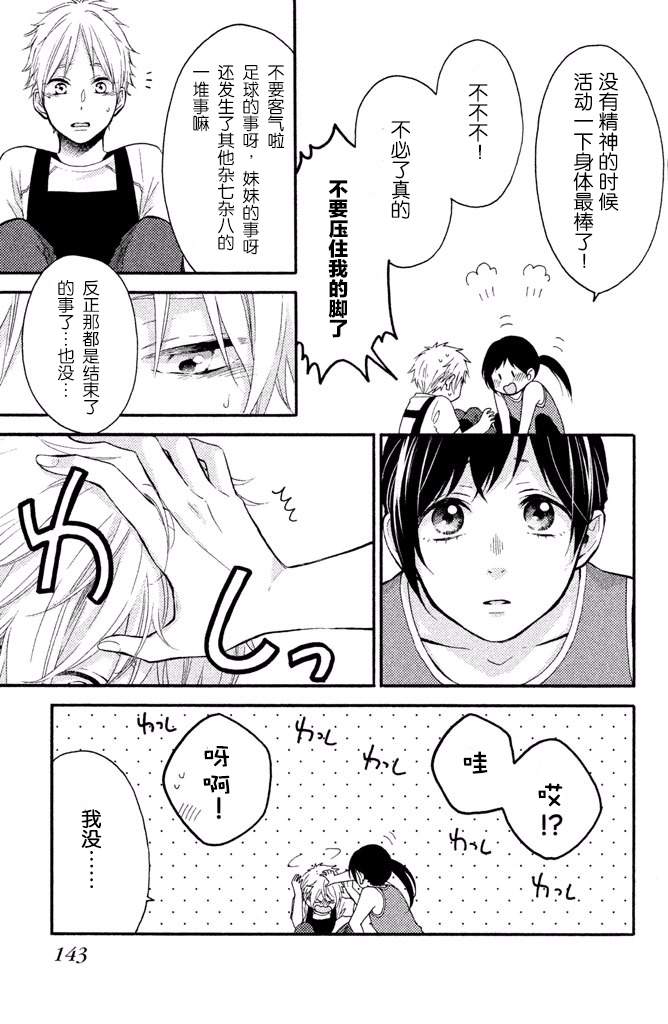 《早上好，睡美人》漫画最新章节第12话免费下拉式在线观看章节第【9】张图片