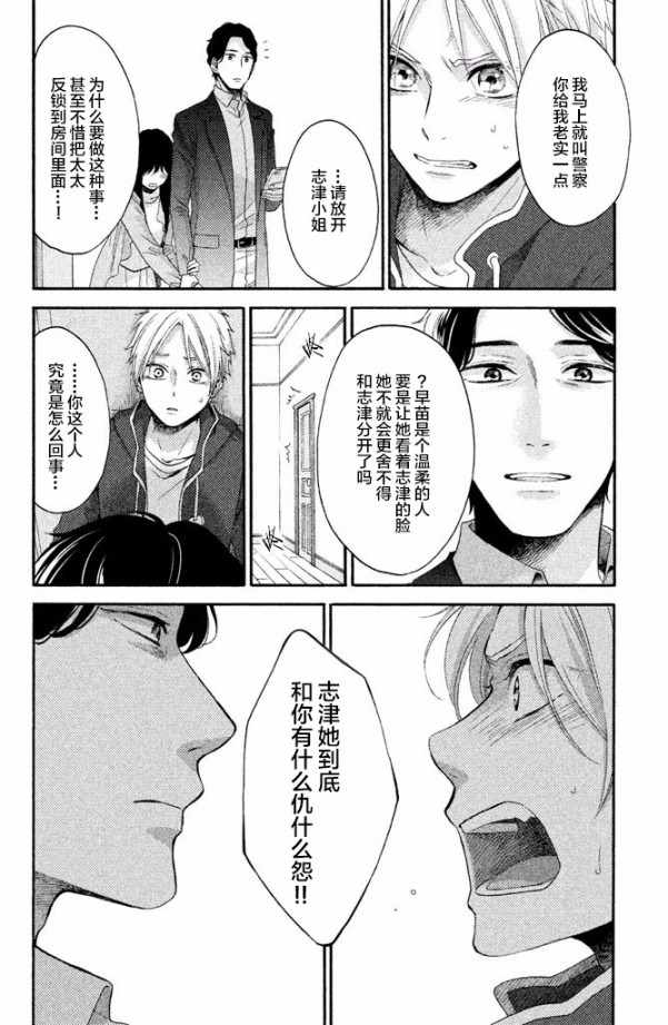 《早上好，睡美人》漫画最新章节第21话免费下拉式在线观看章节第【18】张图片