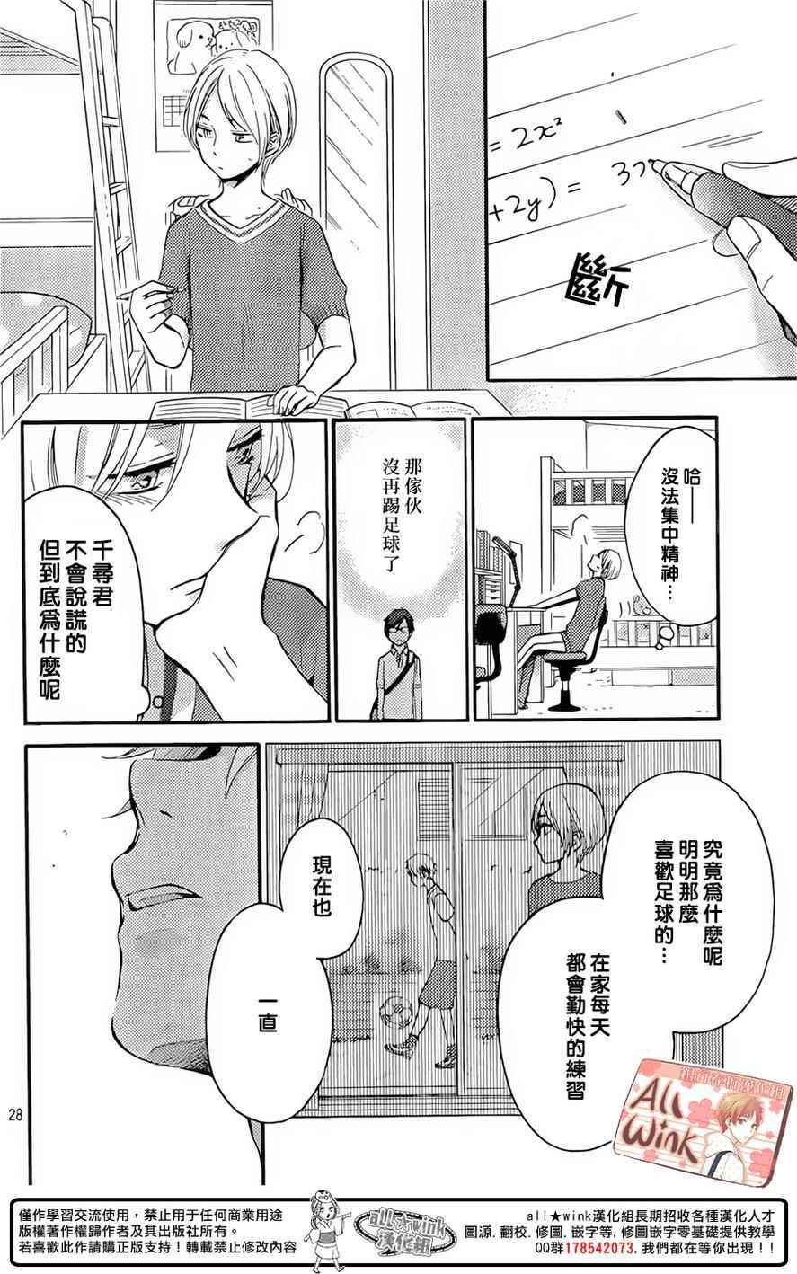 《早上好，睡美人》漫画最新章节第7话免费下拉式在线观看章节第【28】张图片