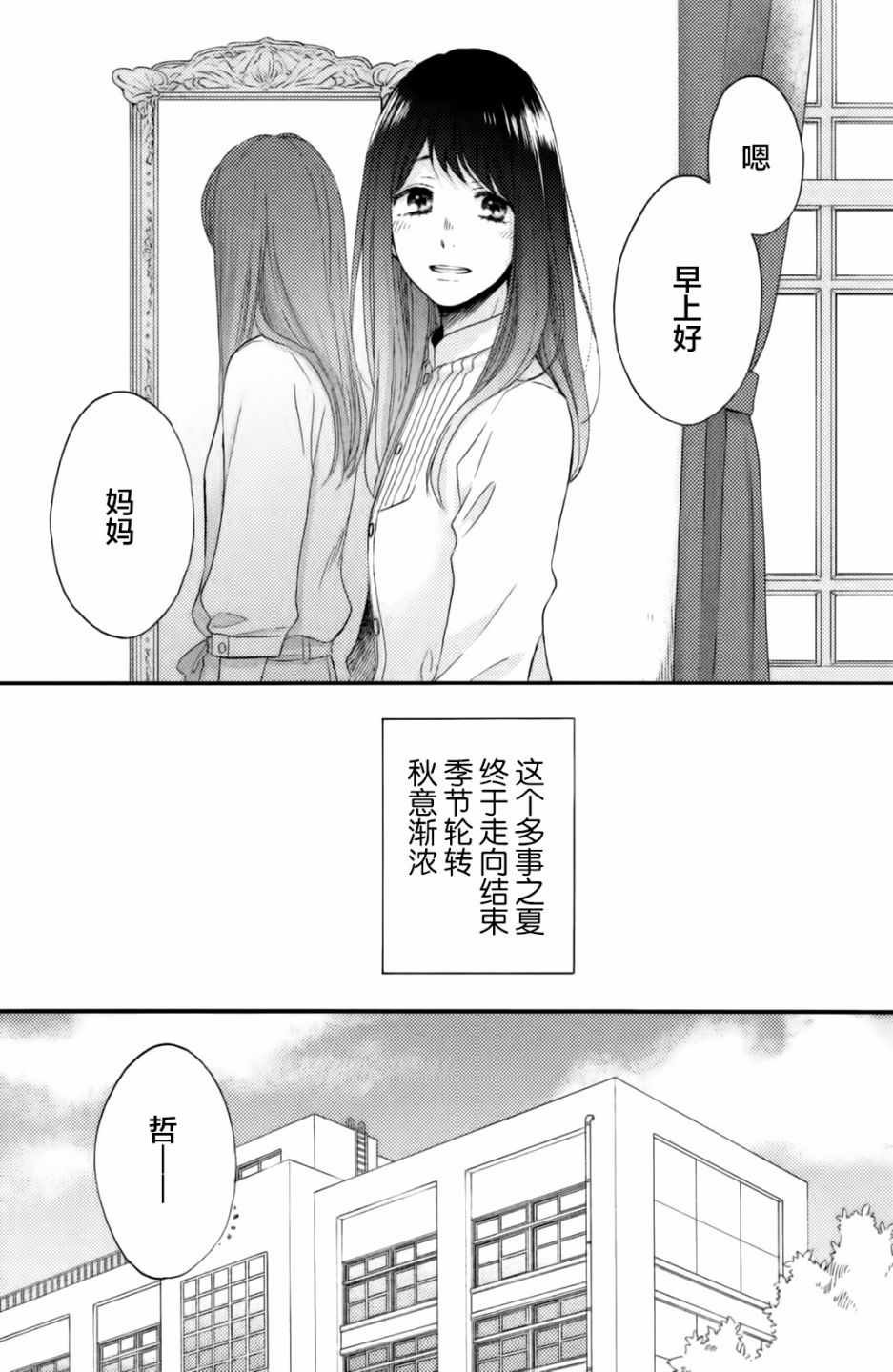 《早上好，睡美人》漫画最新章节第22话免费下拉式在线观看章节第【4】张图片