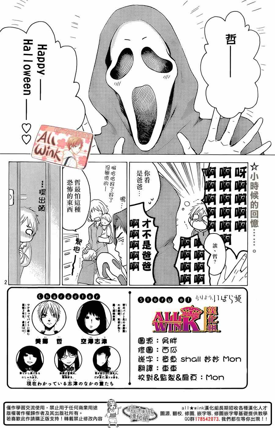 《早上好，睡美人》漫画最新章节第6话免费下拉式在线观看章节第【2】张图片