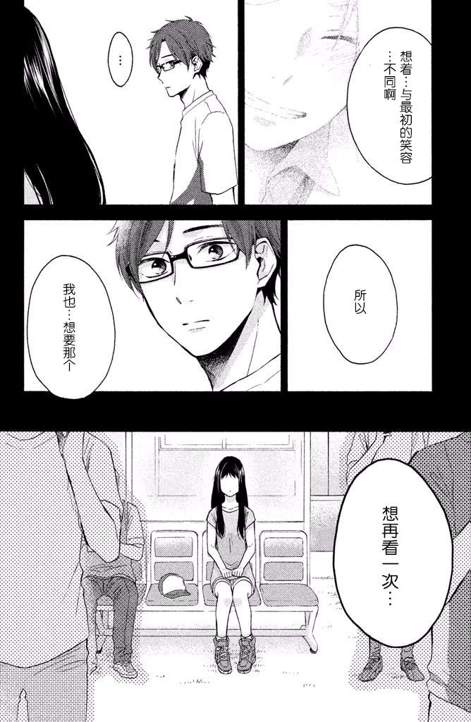 《早上好，睡美人》漫画最新章节第12话免费下拉式在线观看章节第【40】张图片