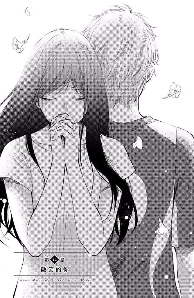 《早上好，睡美人》漫画最新章节第12话免费下拉式在线观看章节第【1】张图片