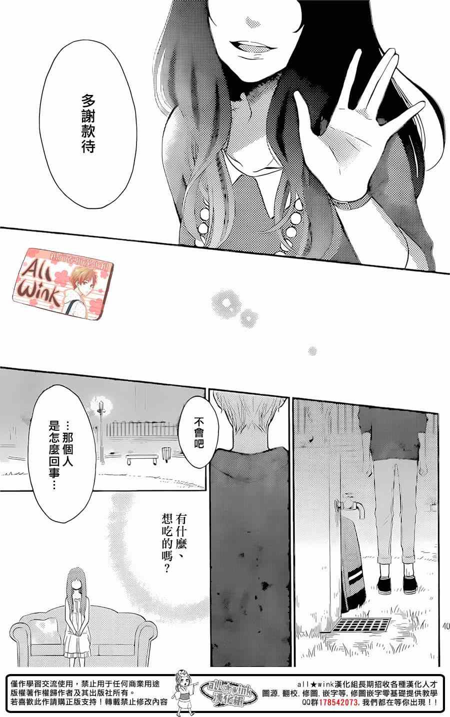 《早上好，睡美人》漫画最新章节第5话免费下拉式在线观看章节第【41】张图片