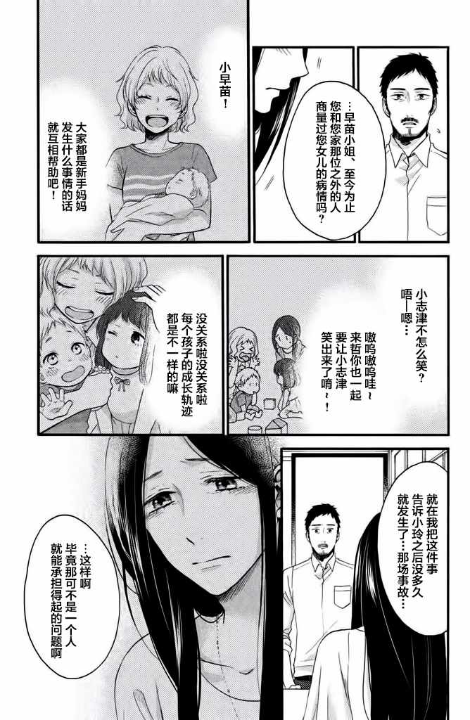 《早上好，睡美人》漫画最新章节第19话免费下拉式在线观看章节第【12】张图片