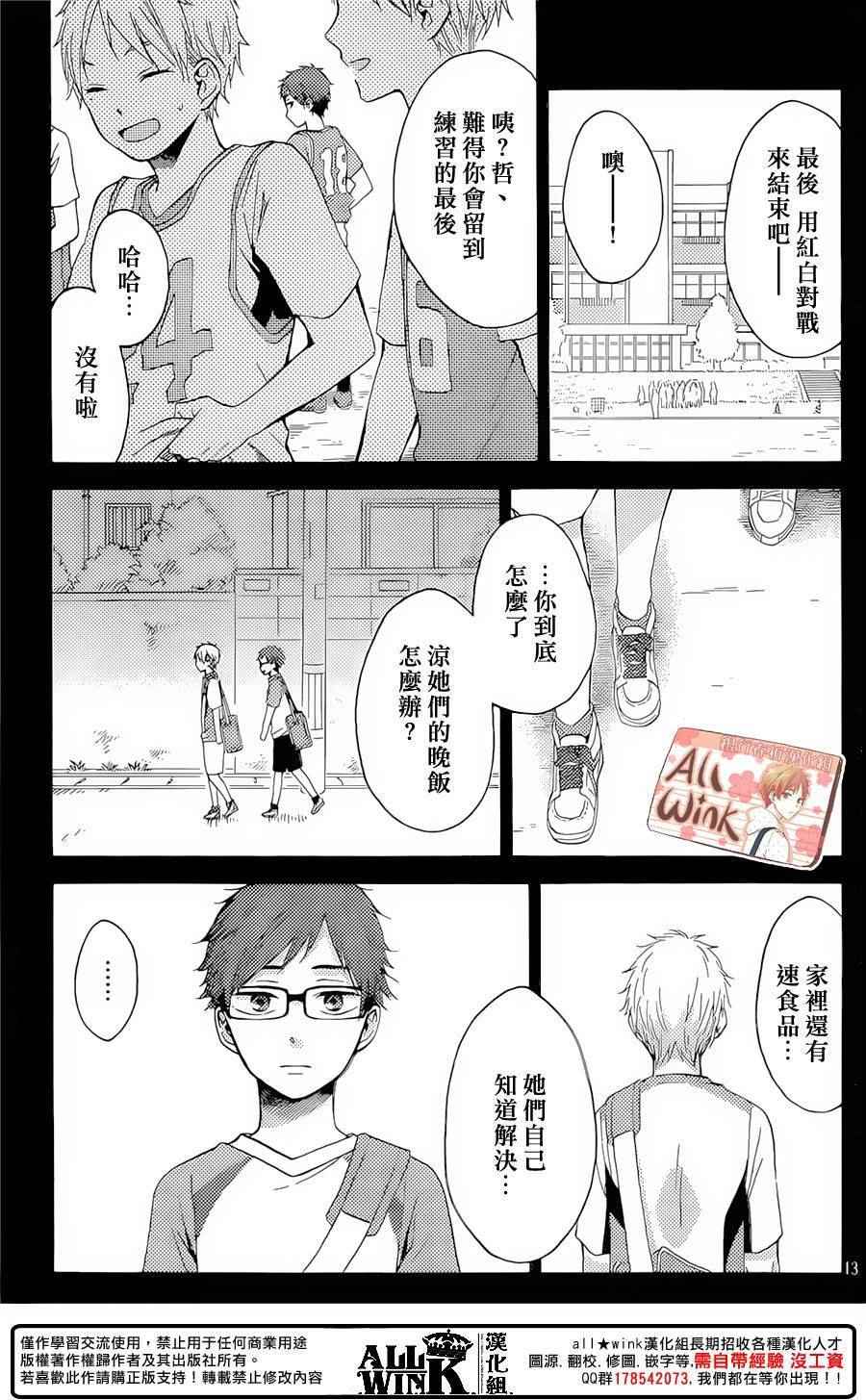 《早上好，睡美人》漫画最新章节第10话免费下拉式在线观看章节第【13】张图片