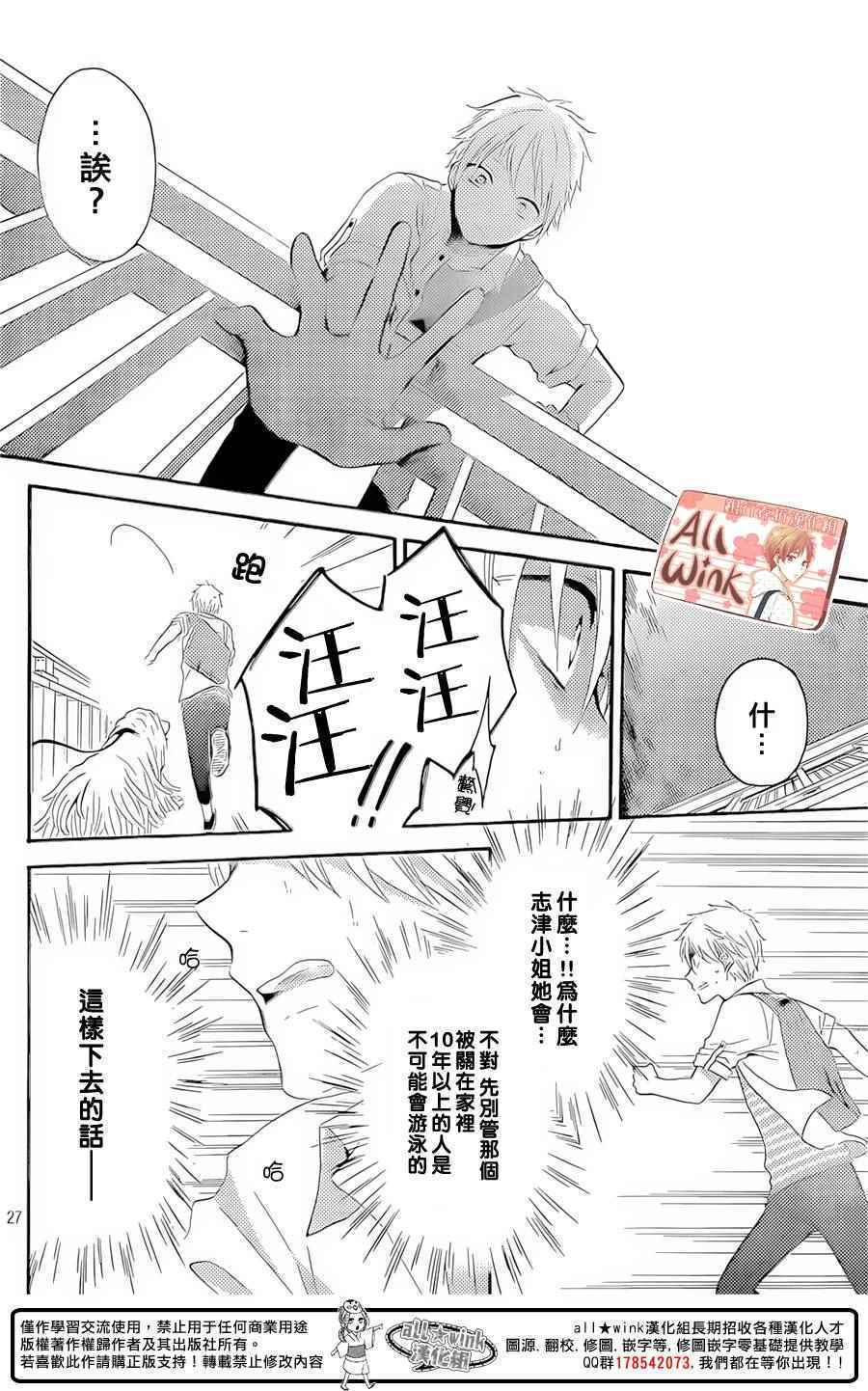 《早上好，睡美人》漫画最新章节第8话免费下拉式在线观看章节第【27】张图片