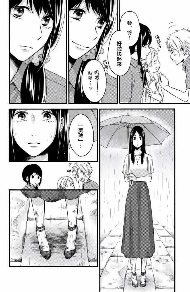 《早上好，睡美人》漫画最新章节第19话免费下拉式在线观看章节第【33】张图片