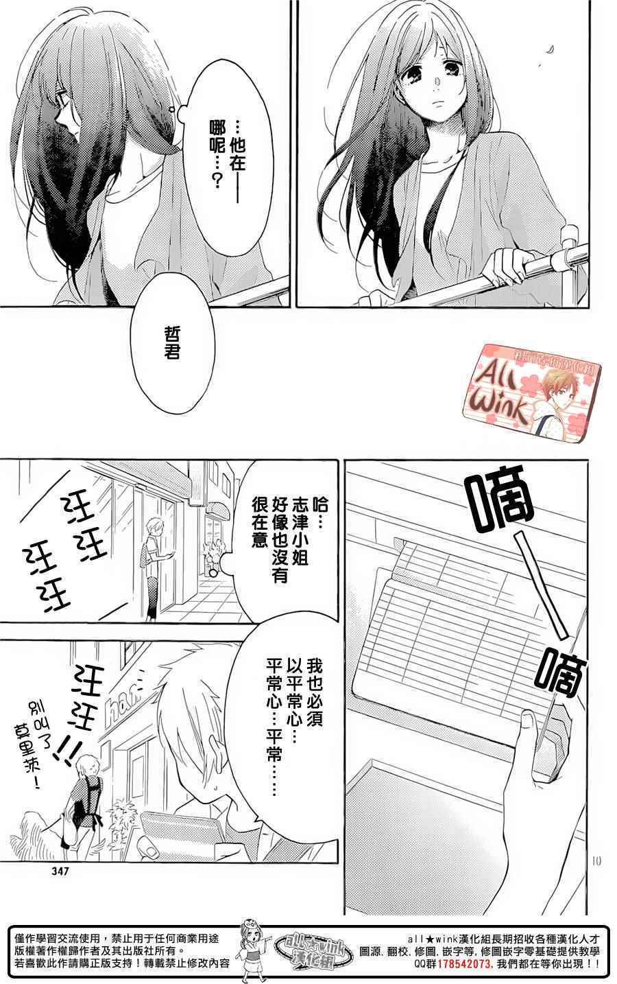 《早上好，睡美人》漫画最新章节第8话免费下拉式在线观看章节第【11】张图片