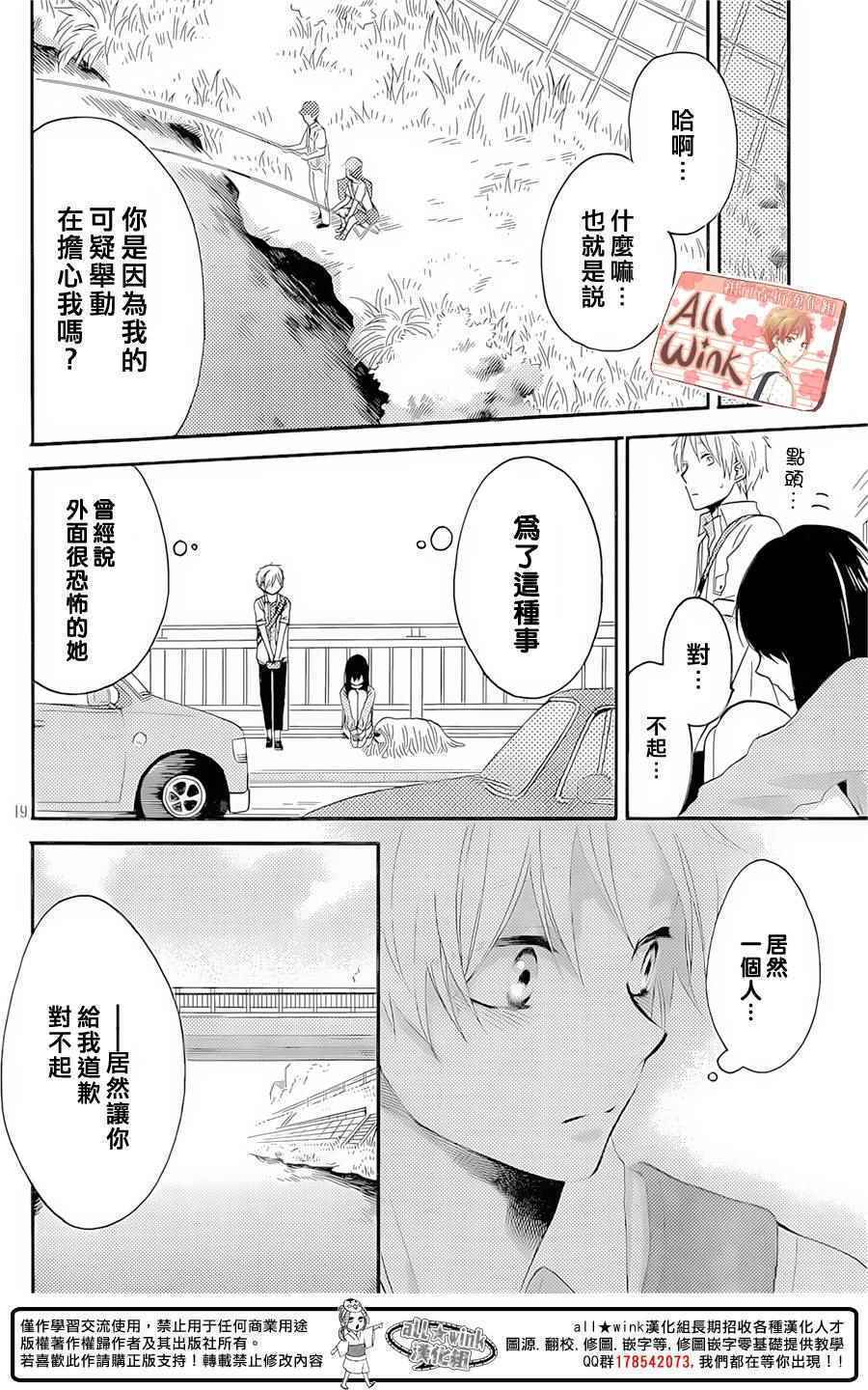 《早上好，睡美人》漫画最新章节第8话免费下拉式在线观看章节第【20】张图片