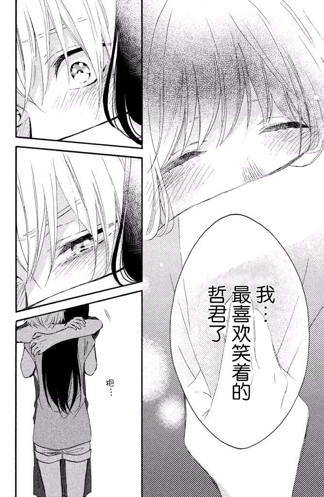 《早上好，睡美人》漫画最新章节第12话免费下拉式在线观看章节第【48】张图片