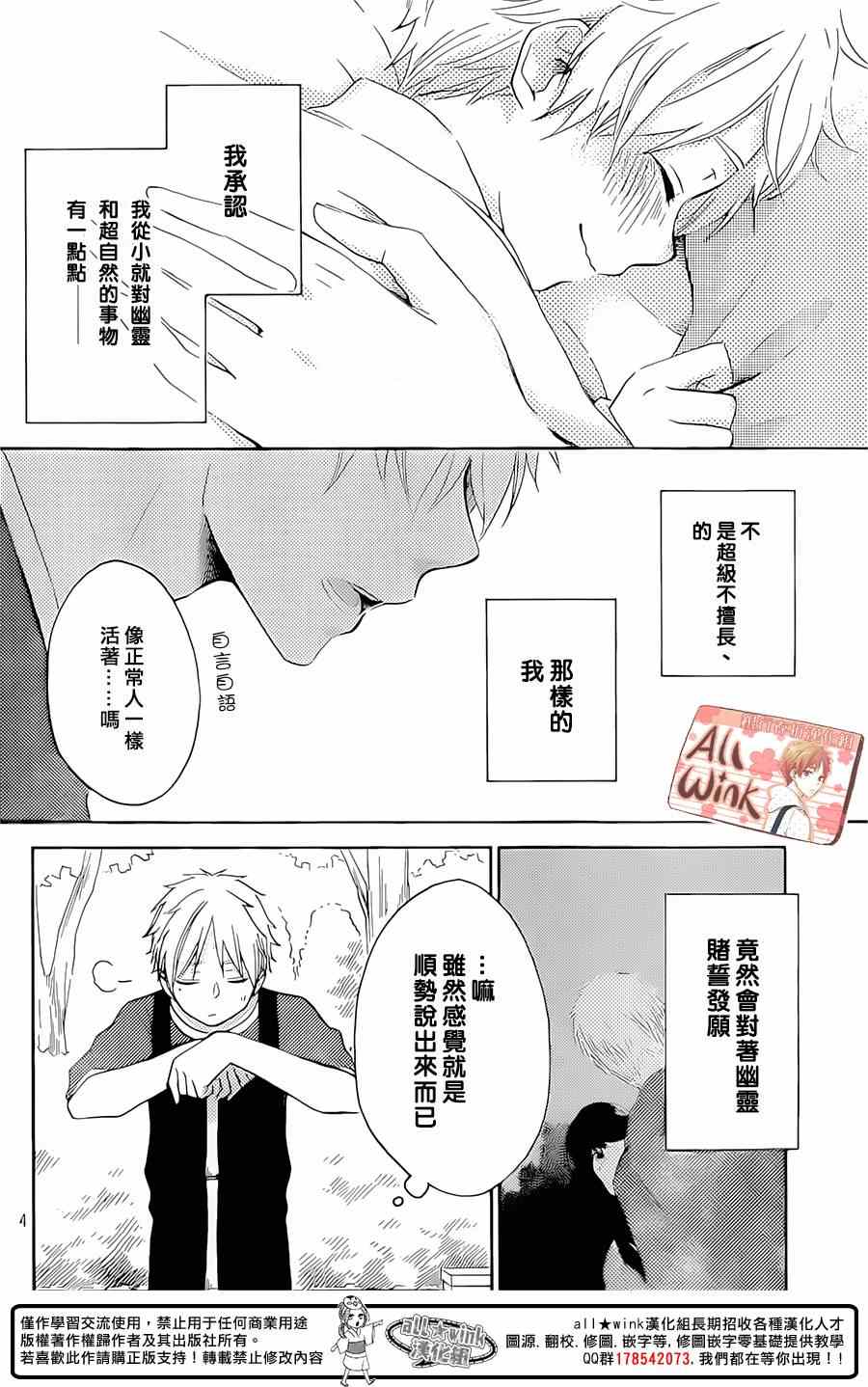 《早上好，睡美人》漫画最新章节第6话免费下拉式在线观看章节第【4】张图片