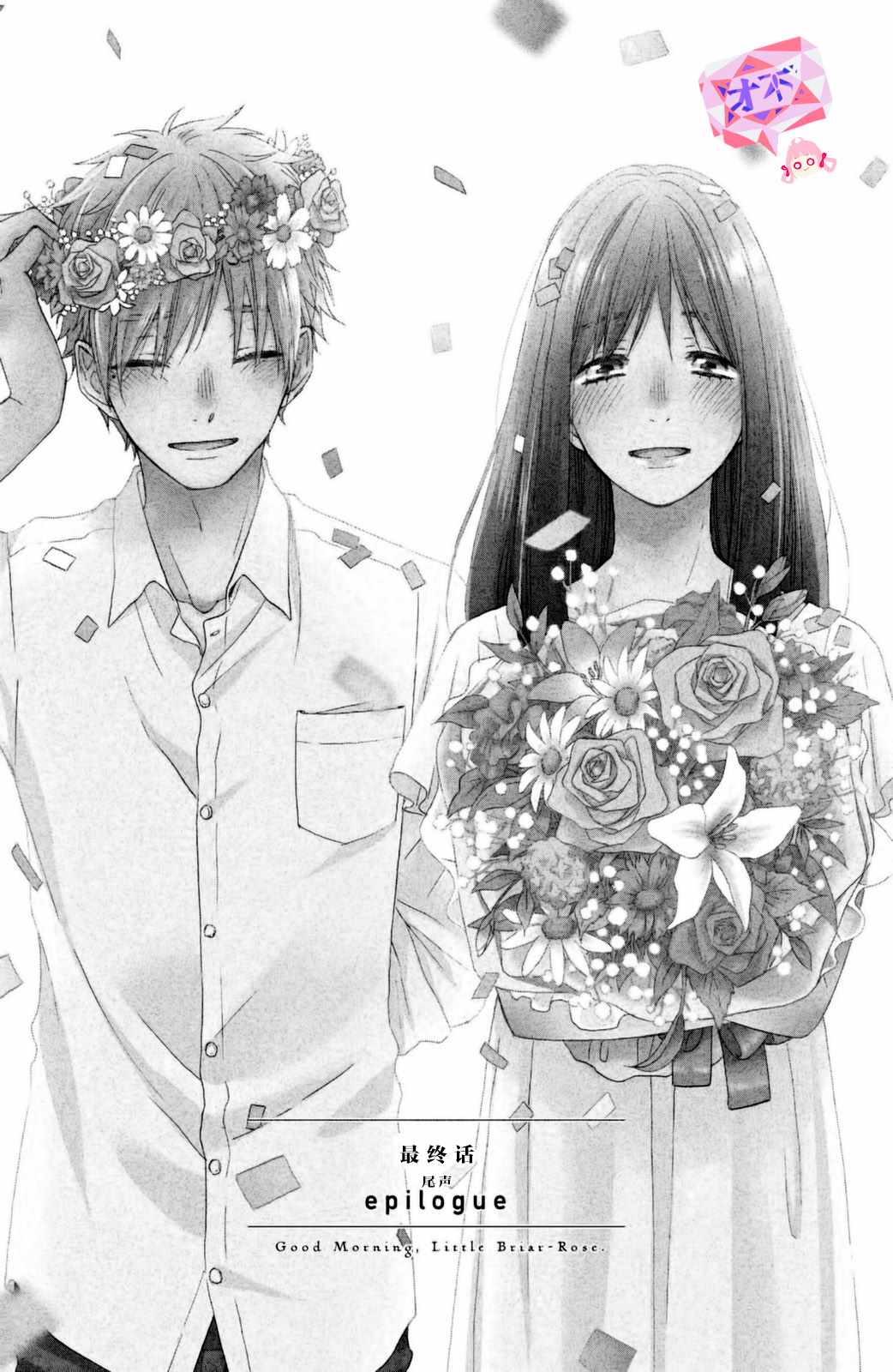 《早上好，睡美人》漫画最新章节第26话免费下拉式在线观看章节第【1】张图片