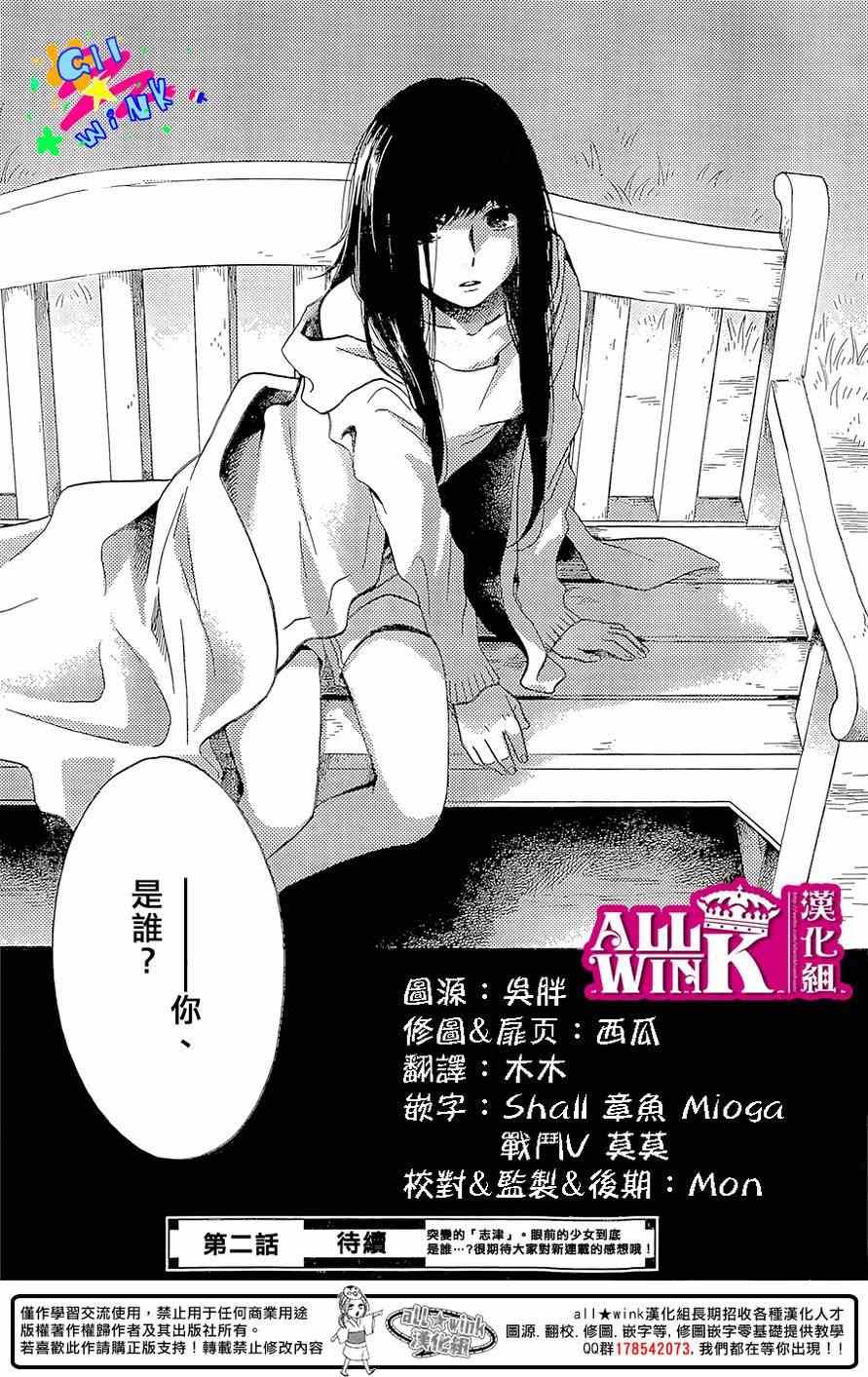 《早上好，睡美人》漫画最新章节第1话免费下拉式在线观看章节第【53】张图片