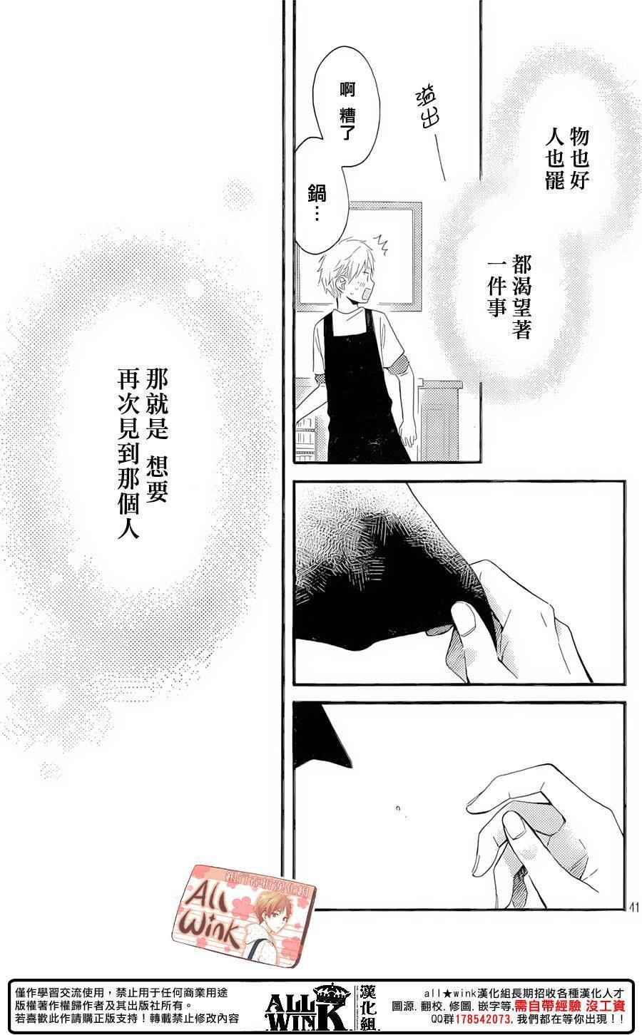 《早上好，睡美人》漫画最新章节第10话免费下拉式在线观看章节第【41】张图片