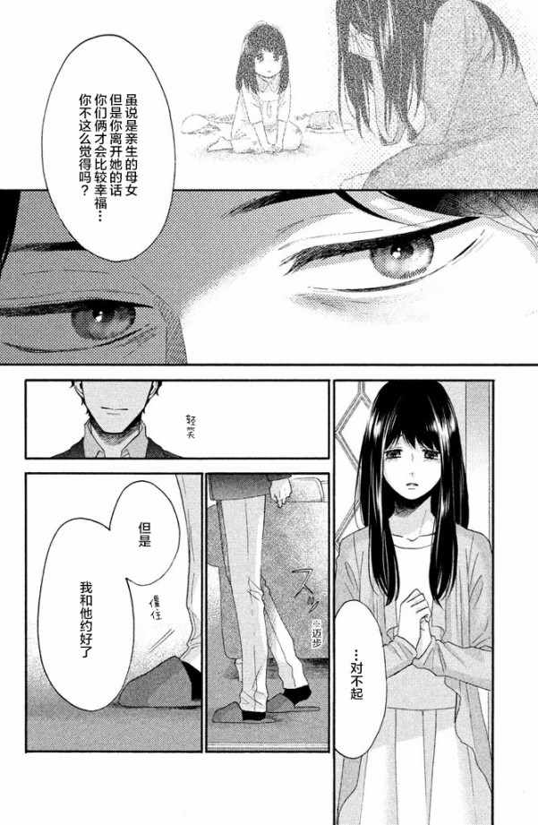 《早上好，睡美人》漫画最新章节第21话免费下拉式在线观看章节第【12】张图片