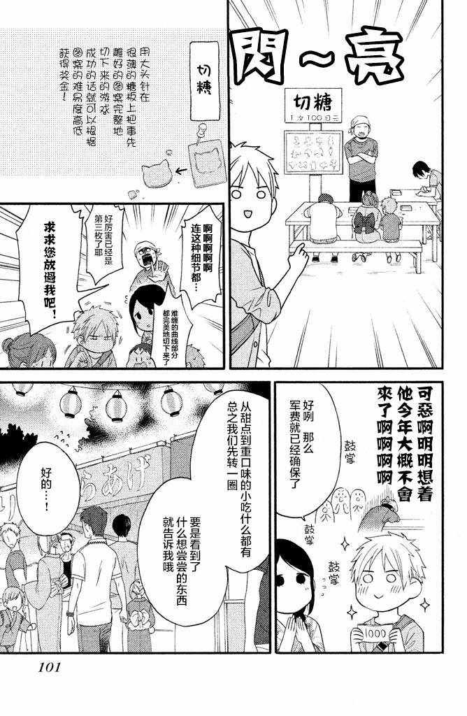 《早上好，睡美人》漫画最新章节第15话免费下拉式在线观看章节第【15】张图片