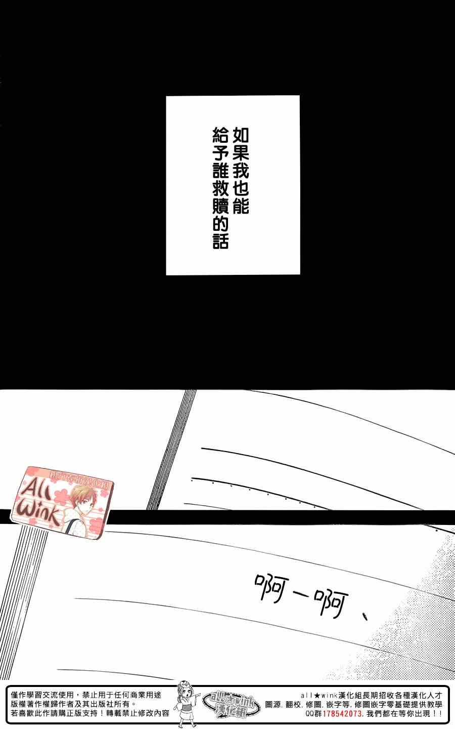 《早上好，睡美人》漫画最新章节第2话免费下拉式在线观看章节第【43】张图片