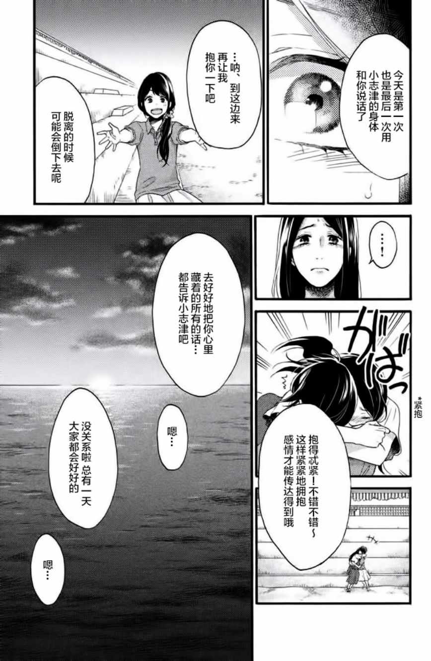 《早上好，睡美人》漫画最新章节第20话免费下拉式在线观看章节第【15】张图片