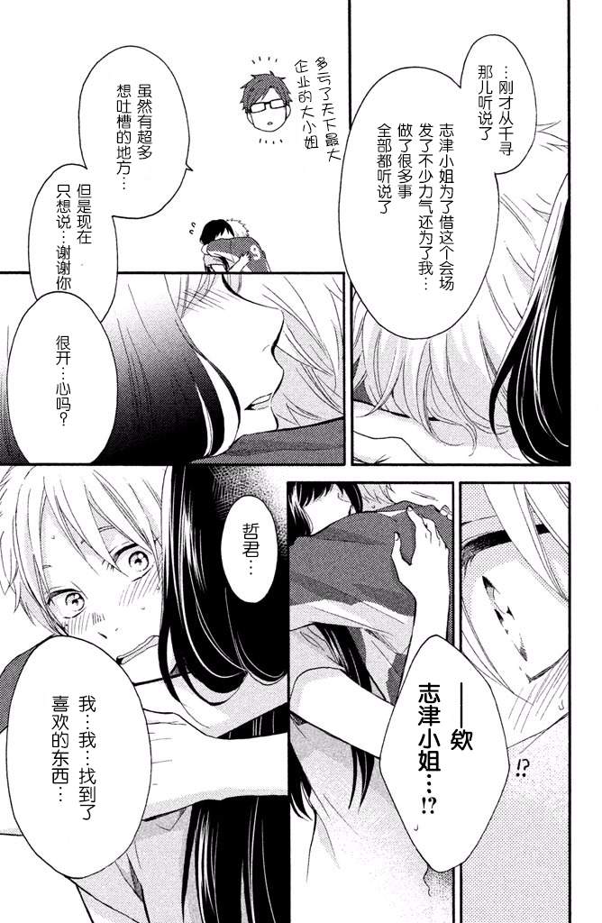 《早上好，睡美人》漫画最新章节第12话免费下拉式在线观看章节第【47】张图片