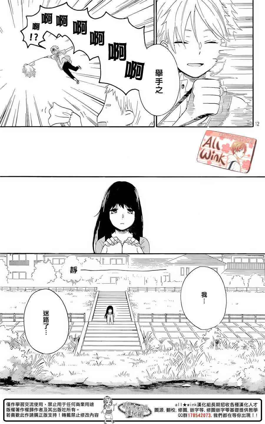 《早上好，睡美人》漫画最新章节第8话免费下拉式在线观看章节第【13】张图片