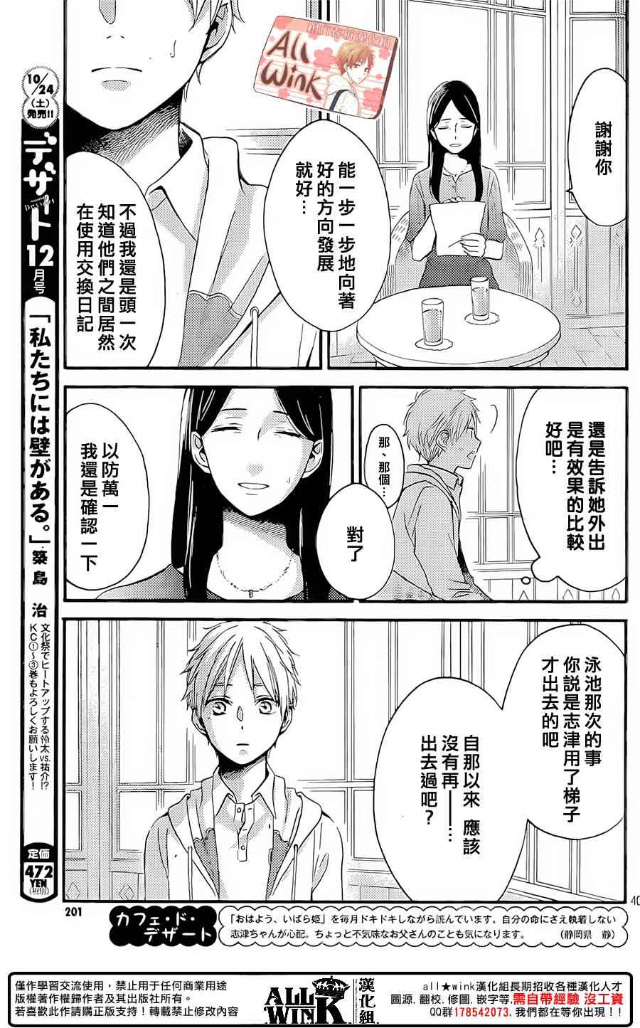 《早上好，睡美人》漫画最新章节第9话免费下拉式在线观看章节第【41】张图片