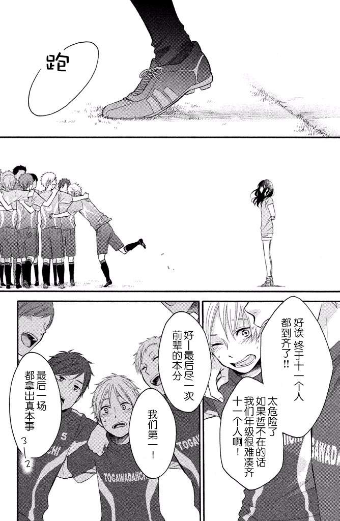 《早上好，睡美人》漫画最新章节第12话免费下拉式在线观看章节第【30】张图片