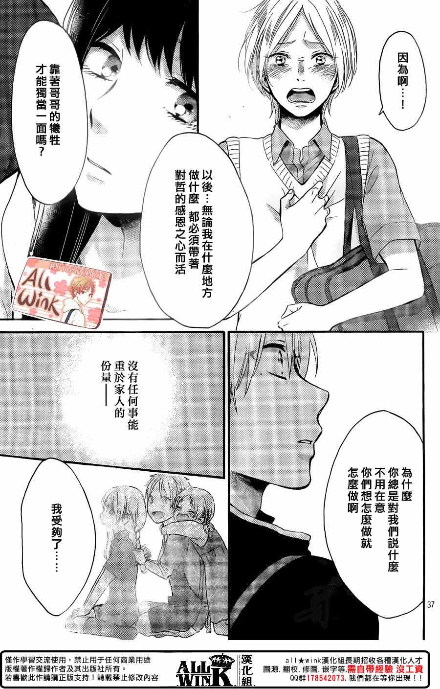 《早上好，睡美人》漫画最新章节第11话免费下拉式在线观看章节第【37】张图片