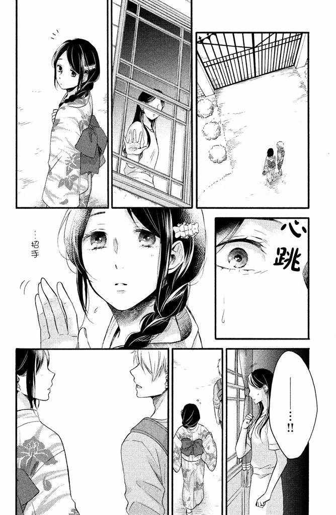 《早上好，睡美人》漫画最新章节第15话免费下拉式在线观看章节第【8】张图片