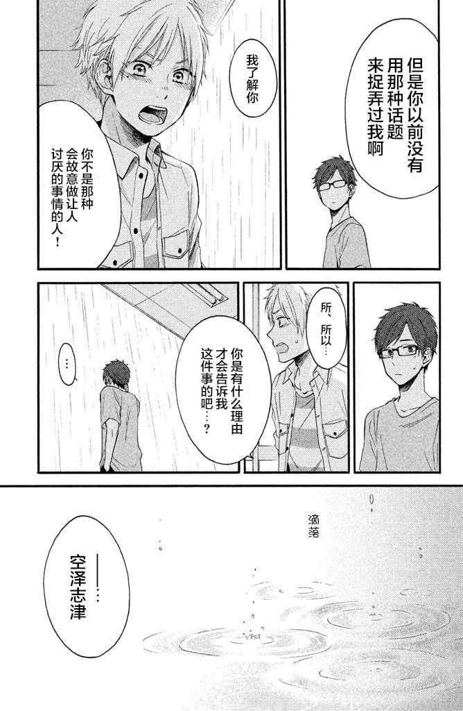 《早上好，睡美人》漫画最新章节第14话免费下拉式在线观看章节第【15】张图片