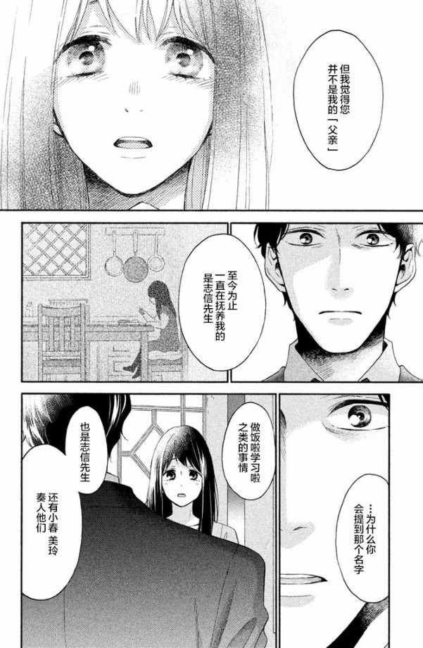 《早上好，睡美人》漫画最新章节第21话免费下拉式在线观看章节第【14】张图片