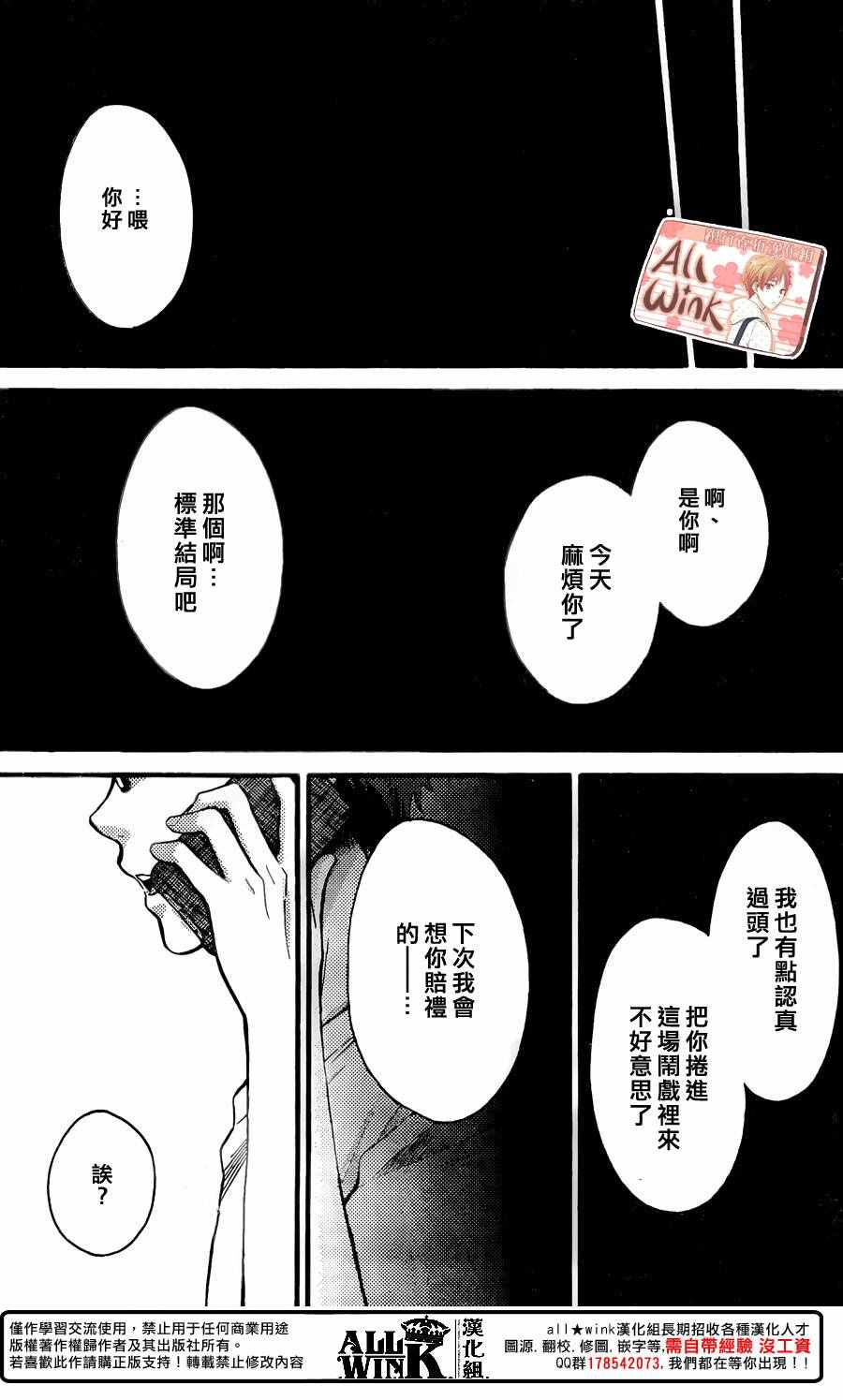 《早上好，睡美人》漫画最新章节第11话免费下拉式在线观看章节第【43】张图片