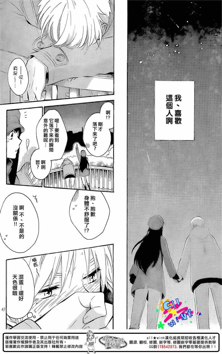 《早上好，睡美人》漫画最新章节第1话免费下拉式在线观看章节第【45】张图片