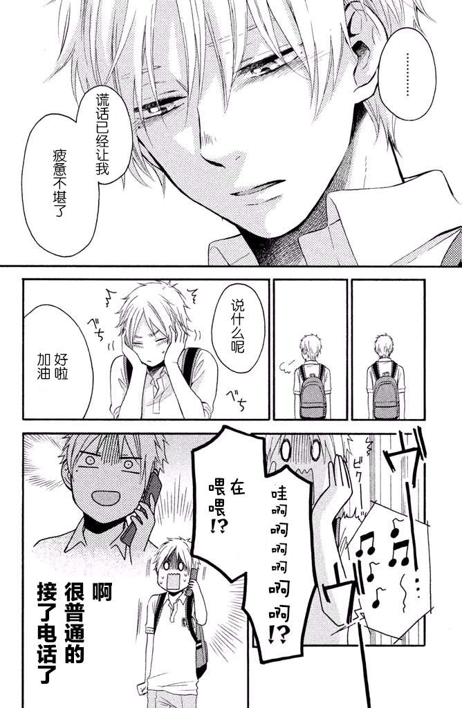 《早上好，睡美人》漫画最新章节第12话免费下拉式在线观看章节第【18】张图片