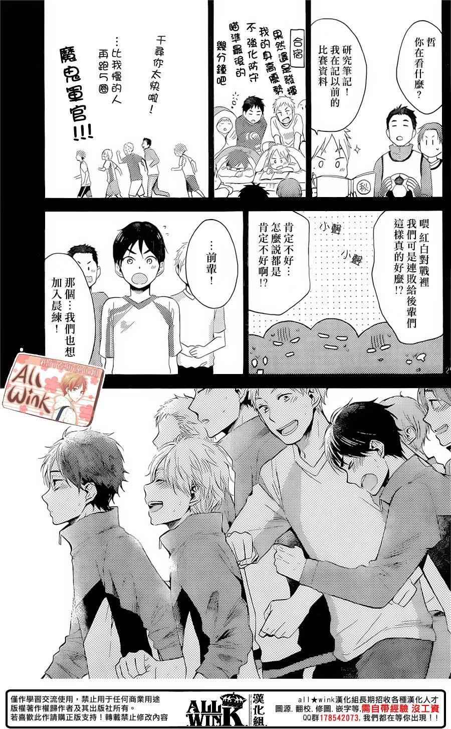 《早上好，睡美人》漫画最新章节第10话免费下拉式在线观看章节第【25】张图片