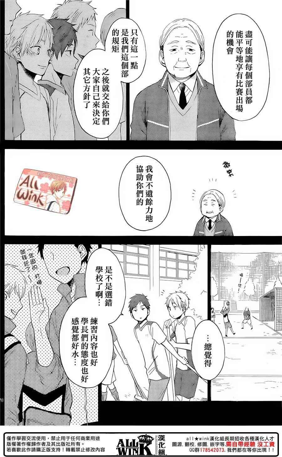 《早上好，睡美人》漫画最新章节第10话免费下拉式在线观看章节第【20】张图片