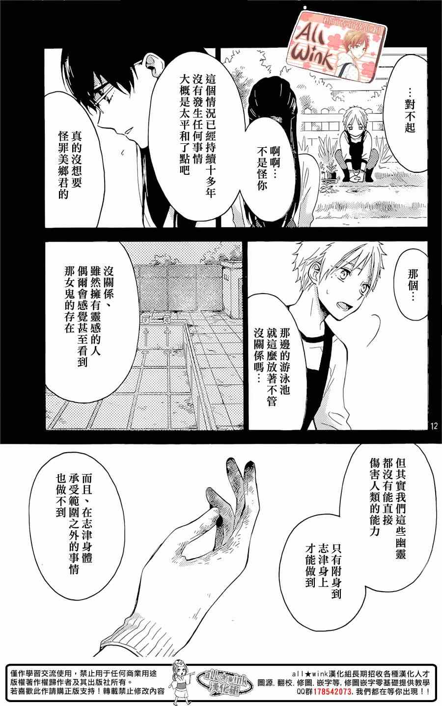 《早上好，睡美人》漫画最新章节第5话免费下拉式在线观看章节第【13】张图片