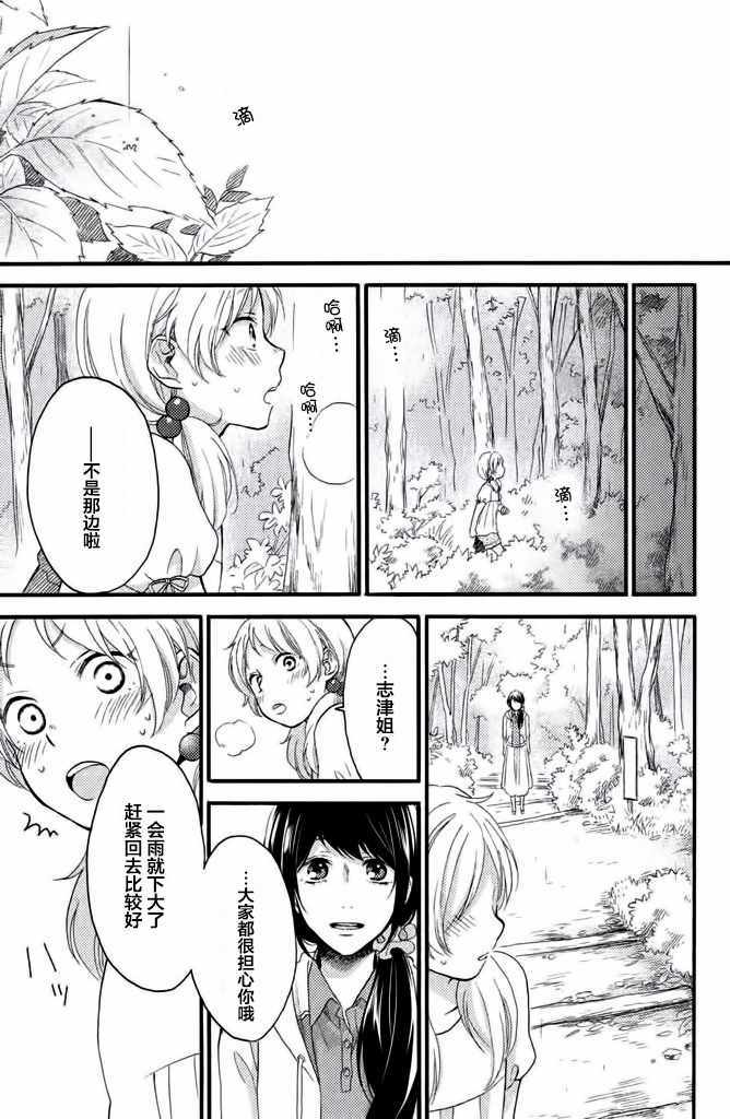 《早上好，睡美人》漫画最新章节第19话免费下拉式在线观看章节第【10】张图片